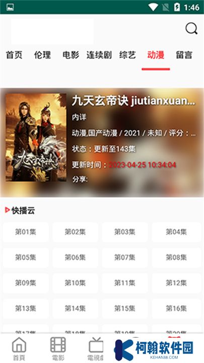 白兔影視app手機(jī)版