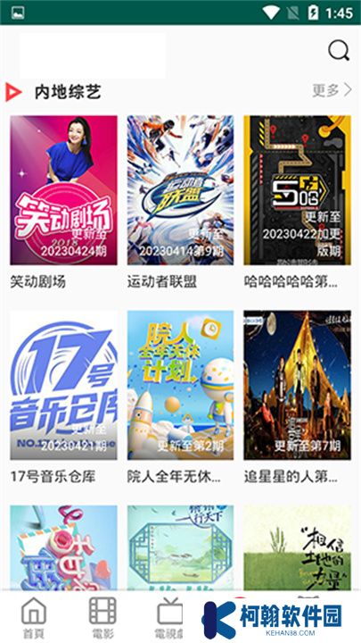 白兔影視app手機(jī)版