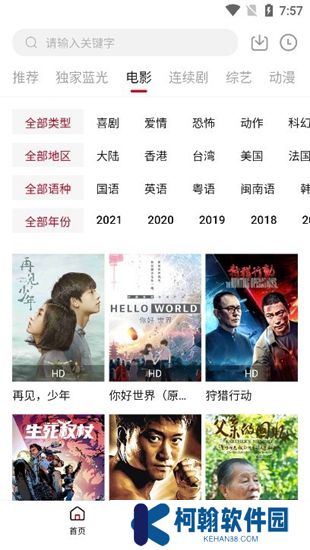 黑豹影視手機版