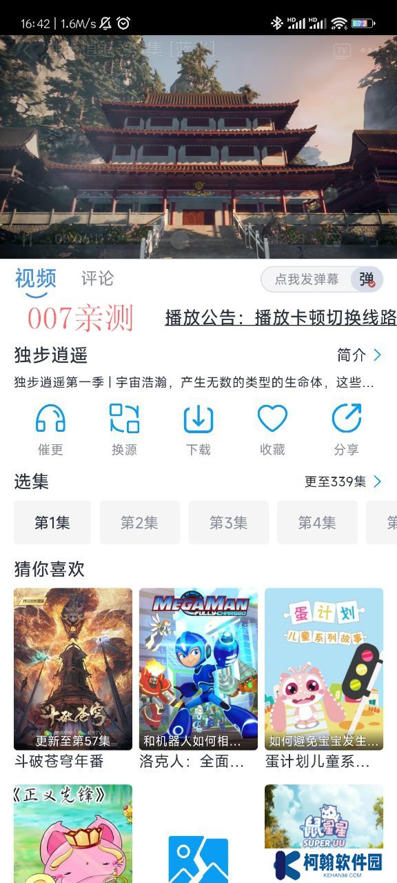 星云視頻app下載安裝免費版