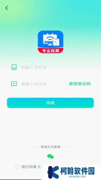 全能電視投屏軟件