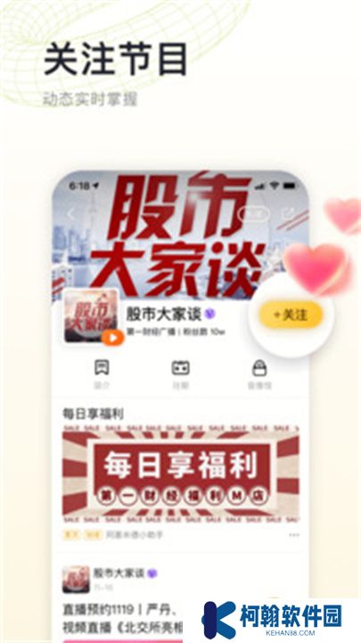 阿基米德電臺軟件下載