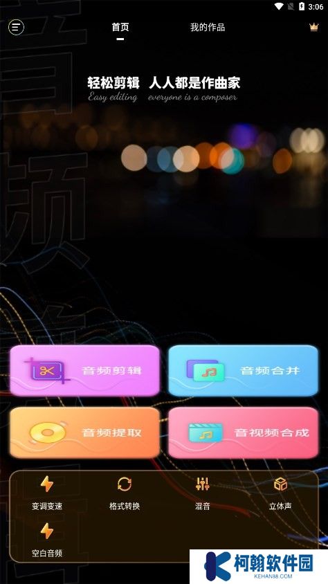 音頻剪輯提取器