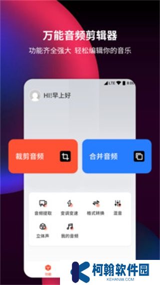 音頻剪輯提取器