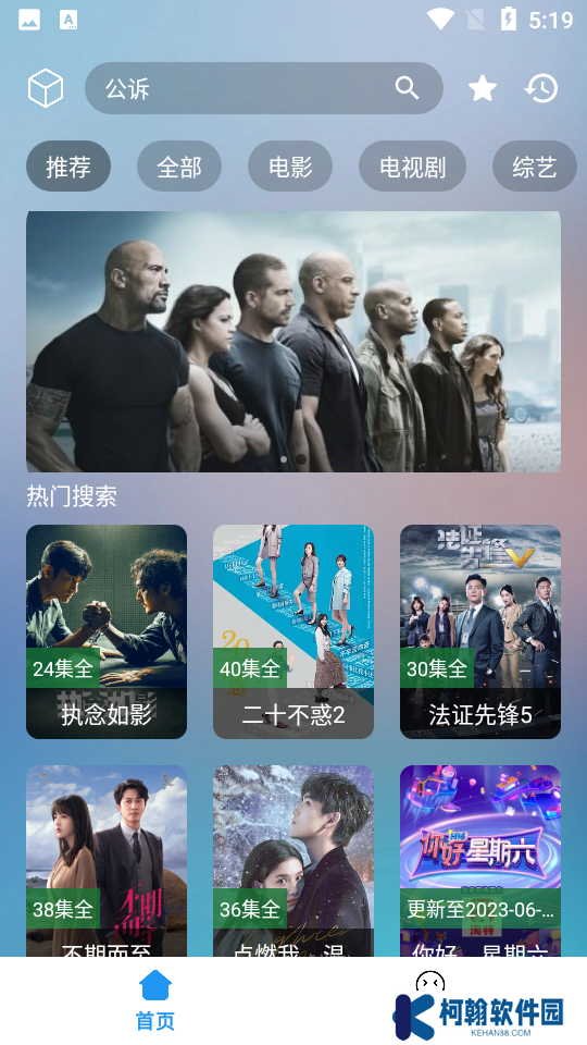 小柚子影視app安卓最新版下載