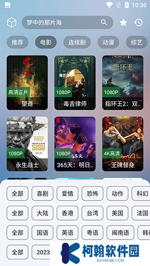 追劇貓pro手機(jī)安卓版下載