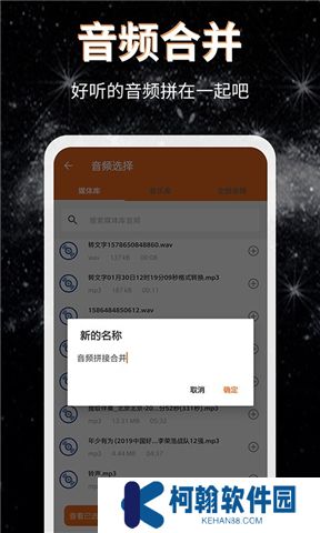 音頻提取格式轉(zhuǎn)換app截圖
