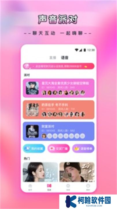 楊桃直播app安卓版