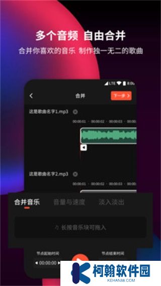 音頻剪輯提取器