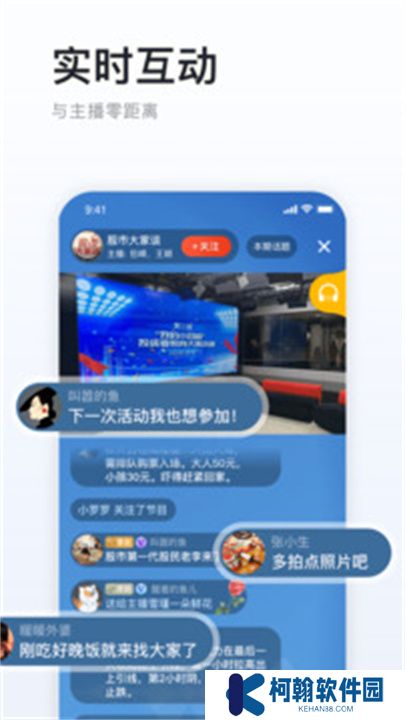 阿基米德電臺軟件下載