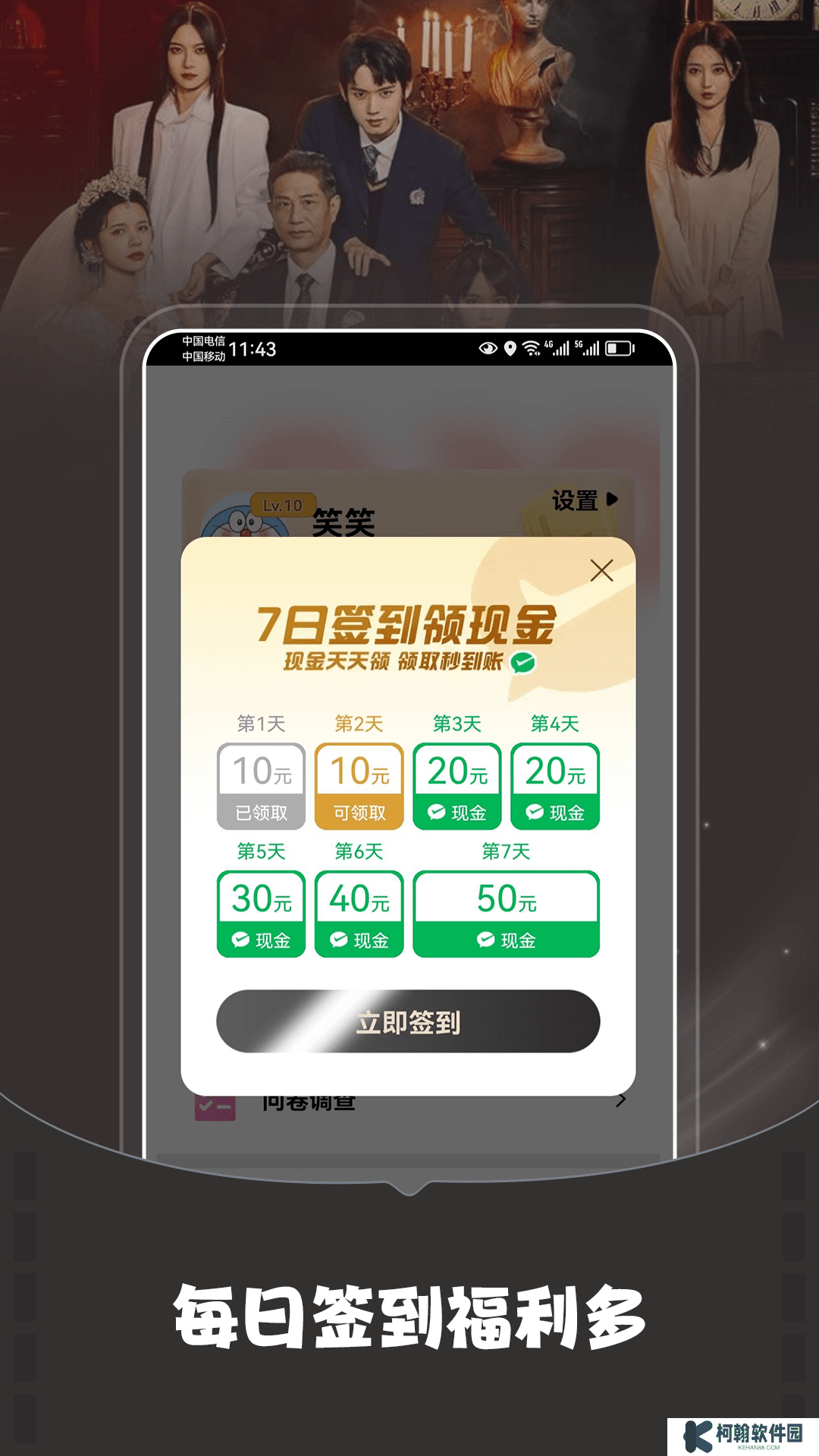 華為短劇大全app下載
