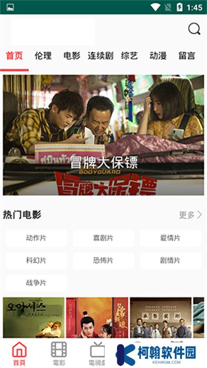 白兔影視app手機(jī)版