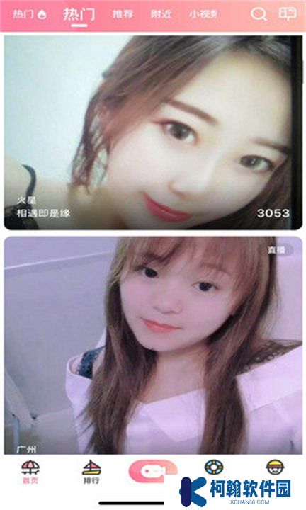 浪花直播交友平臺下載