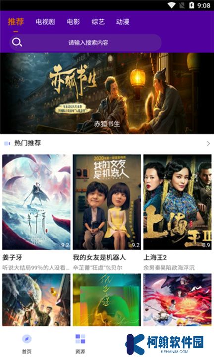 小雞影視app手機版