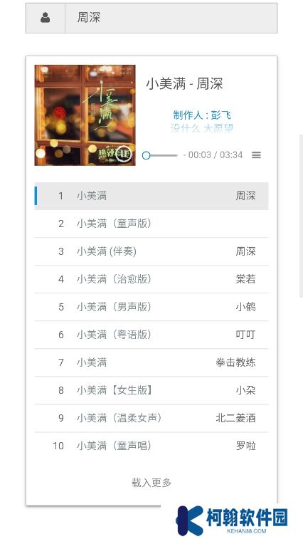 星星酷音樂app下載最新版