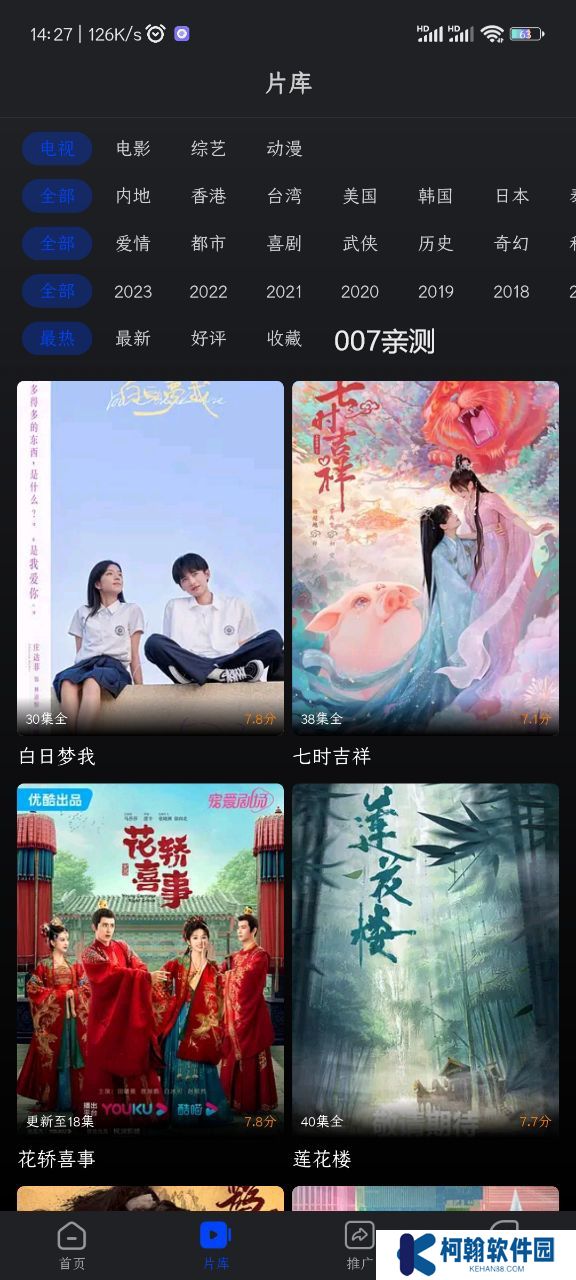 犀牛視頻app新版