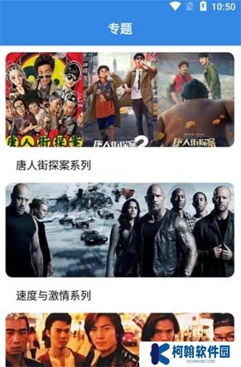 樂天影視手機版下載