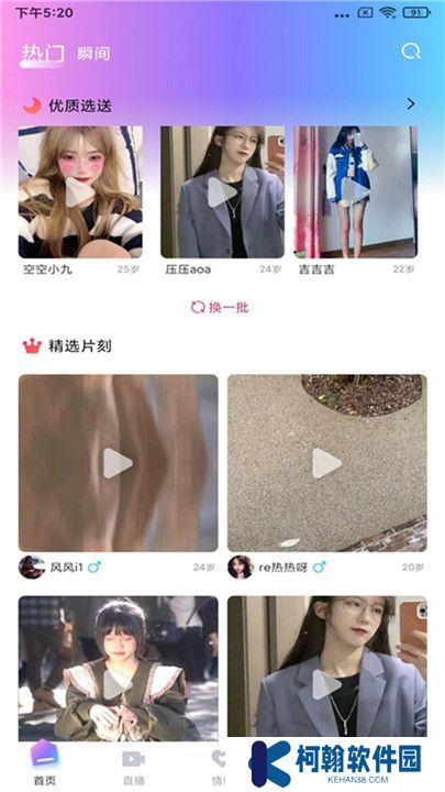 姐姐直播平臺(tái)軟件