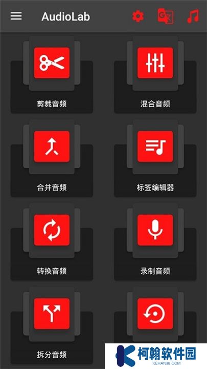 AudioLab音頻編輯器