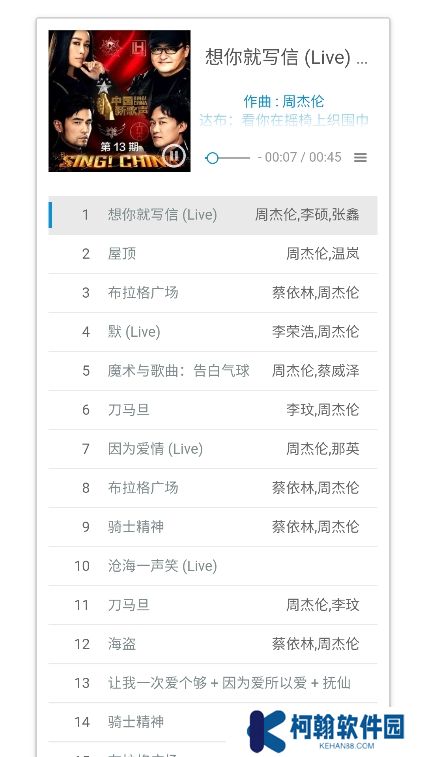 星星酷音樂app下載最新版