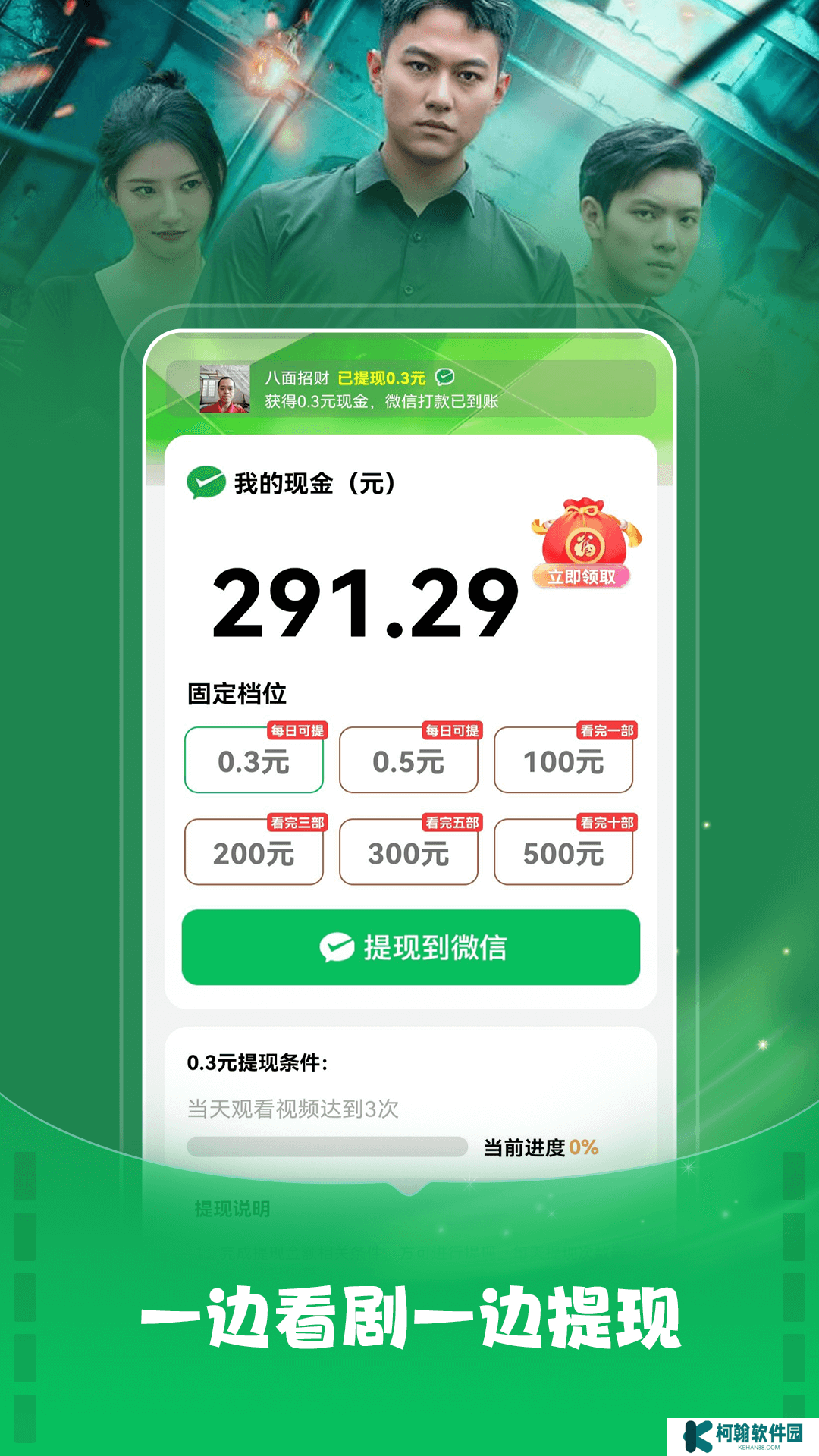 華為短劇大全app下載