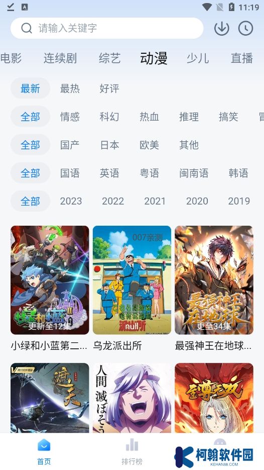 新大師兄影視官方正版下載
