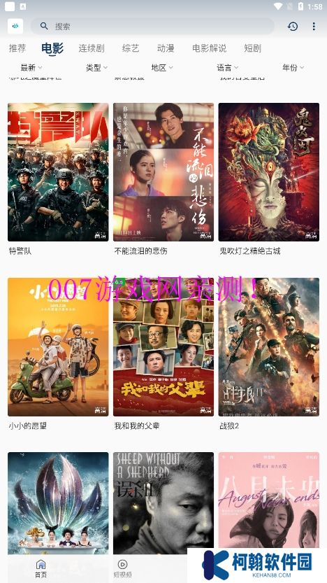 追劇貓app官方下載