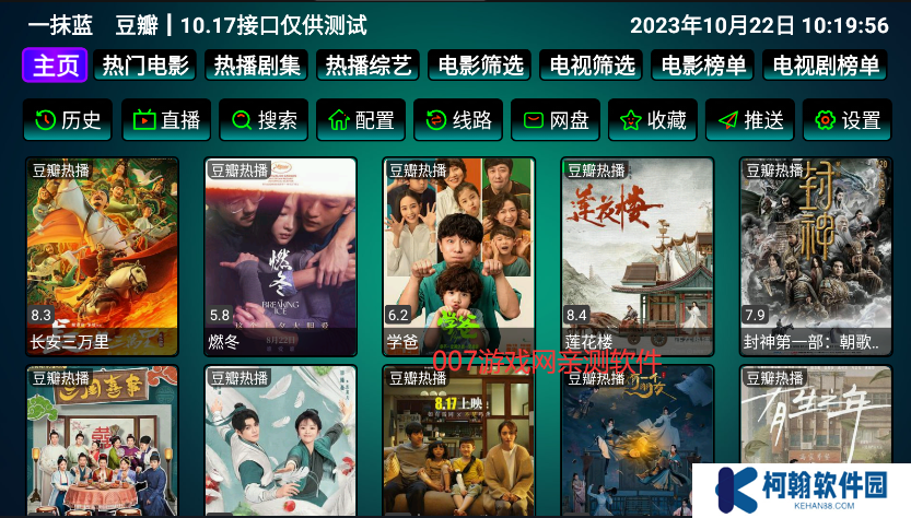 一抹藍影視倉app內置接口版下載