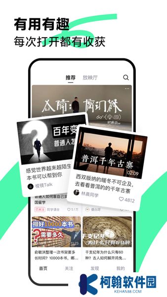 抖音精選軟件