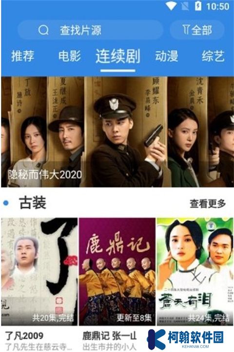 樂天影視手機版下載