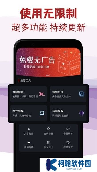 音頻剪輯專家下載手機版