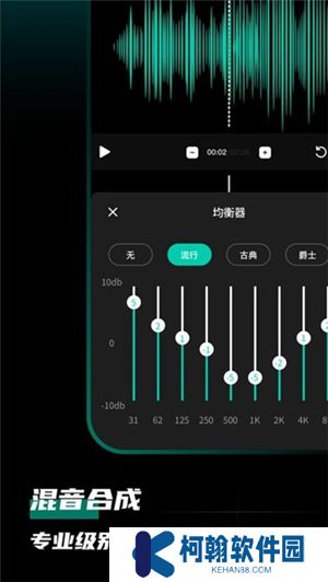 愛剪輯音頻app下載