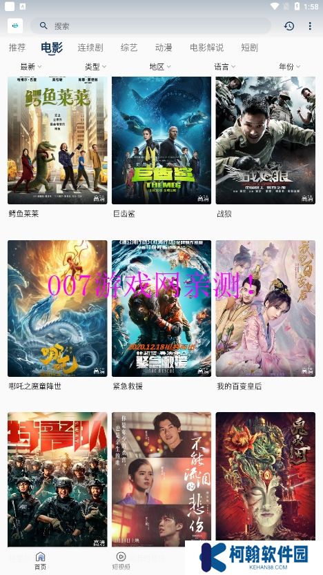 追劇貓app官方下載