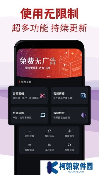 音頻剪輯專家下載手機版