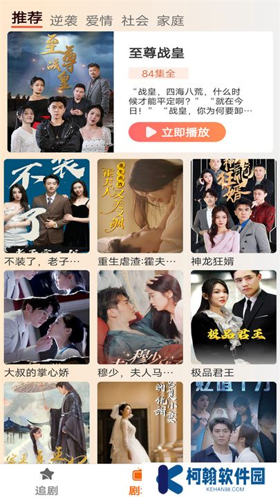 春暉短劇軟件手機版