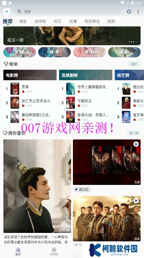 追劇貓app官方下載