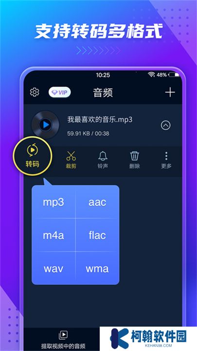 音頻提取器app安卓