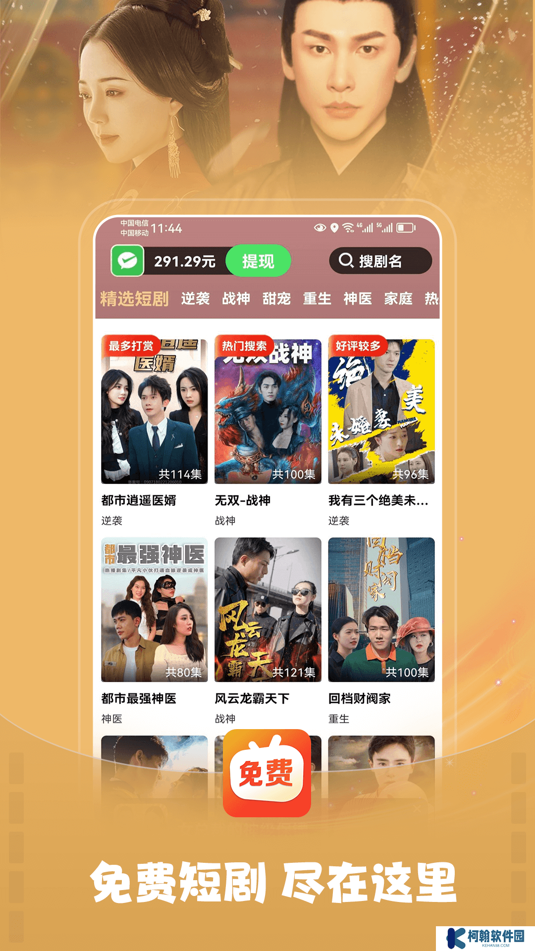 華為短劇大全app下載