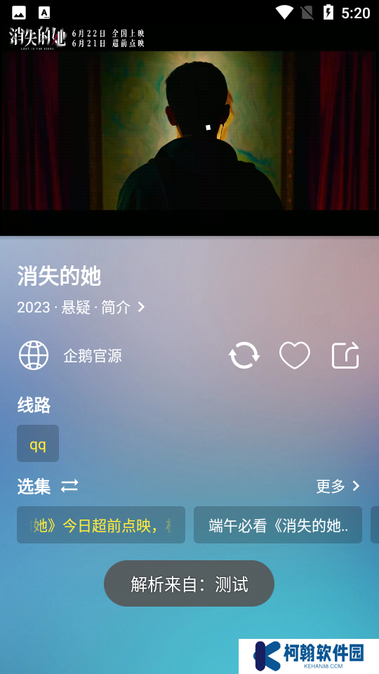小柚子影視app安卓最新版下載