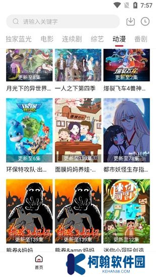 黑豹影視手機版