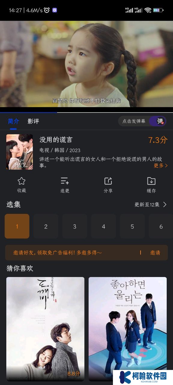 犀牛視頻app新版