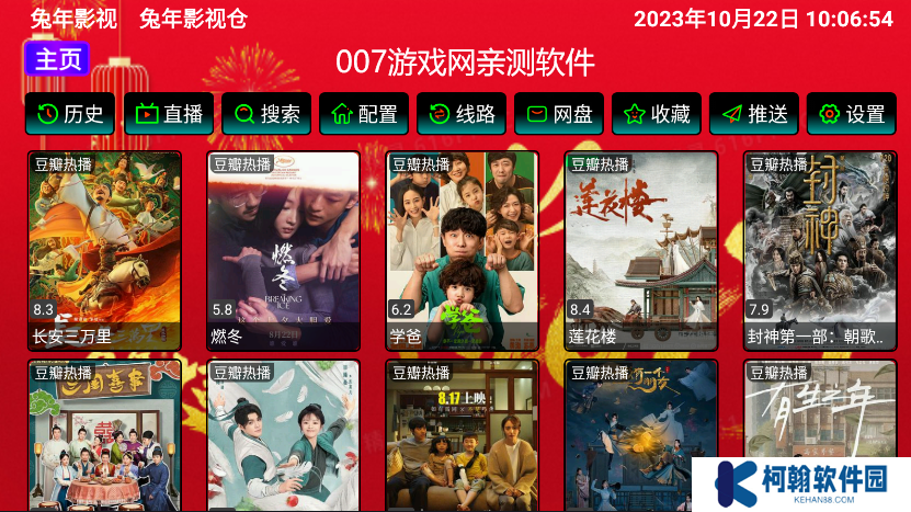 兔年影視倉app純4k配置版下載
