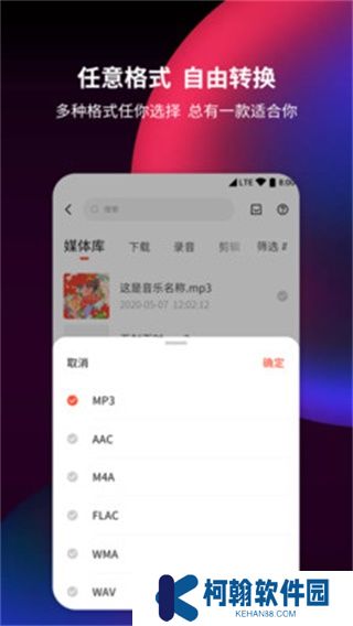 音頻剪輯提取器