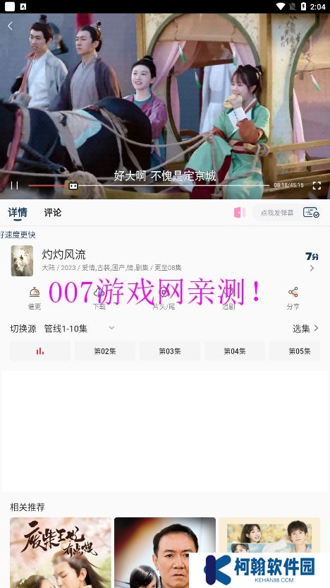追劇貓app官方下載