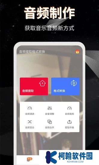 音頻提取格式轉(zhuǎn)換