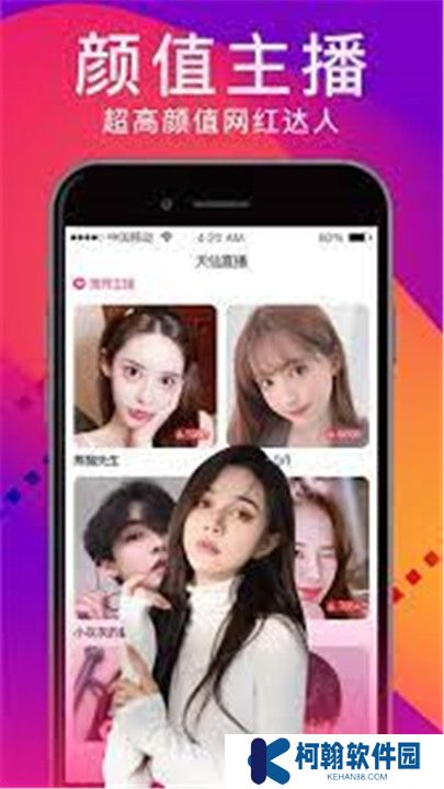 姐姐直播平臺(tái)軟件