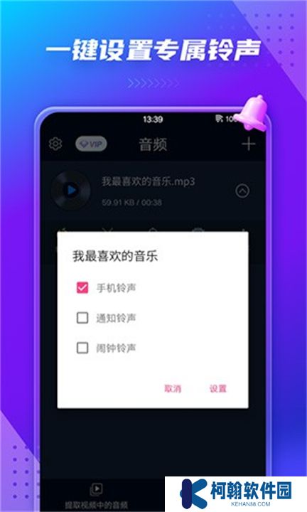 音頻提取器app安卓