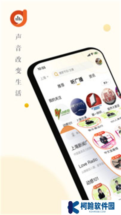 阿基米德電臺軟件下載
