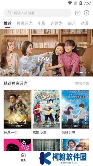黑豹影視手機版