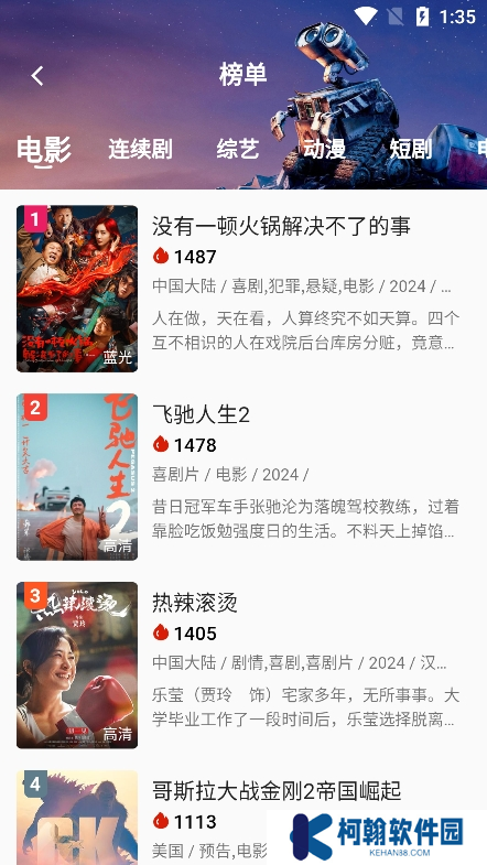 追劇貓app手機免費版下載